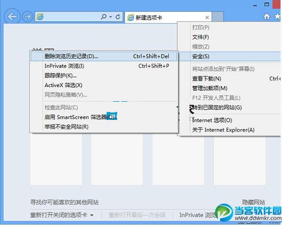win8ϵͳ��α���������Ϣ������IE�����¼