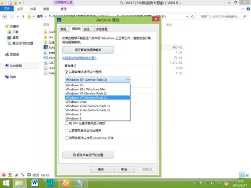 WIN8ϵͳ��װTL-WN725N������������ͼ�Ľ̳�