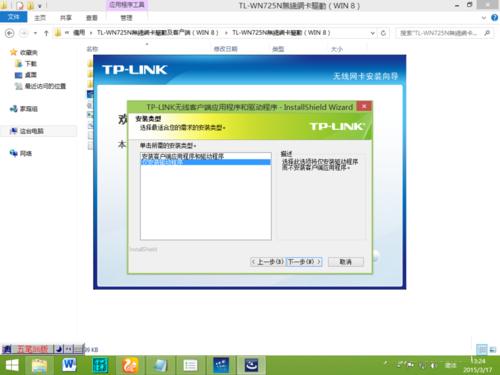 TL-WN725N����������װ��