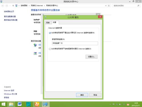 WIN8ϵͳ��װTL-WN725N������������ͼ�Ľ̳�