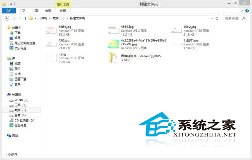  Win8�鿴�ļ���ϸ��Ϣ�Ŀ�ݷ���