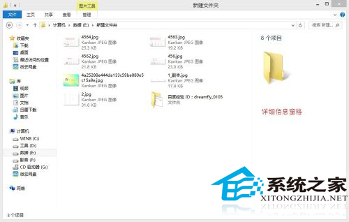  Win8�鿴�ļ���ϸ��Ϣ�Ŀ�ݷ���