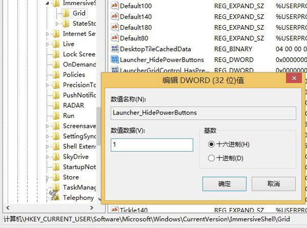 ȥ��Windows8.1 Update��Դ��ťС���� 