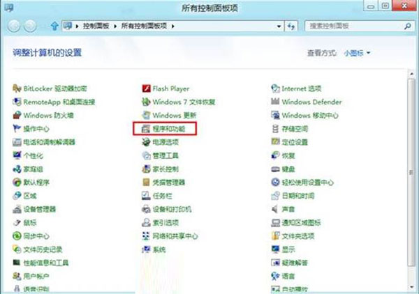 Win8��ж���Ѱ�װ����ļ��� 