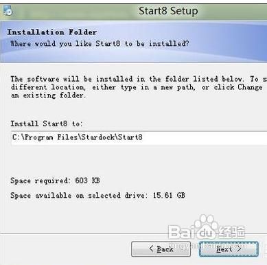 ��windwos8�����ʹ�á����䡱�Ŀ�ʼ�˵�