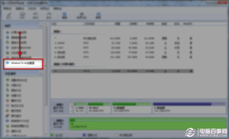 ��ΰ�WIN8ϵͳװ��U�̺��ƶ�Ӳ��