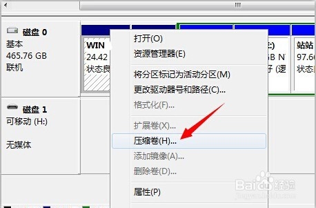win8系统下硬盘分区方法