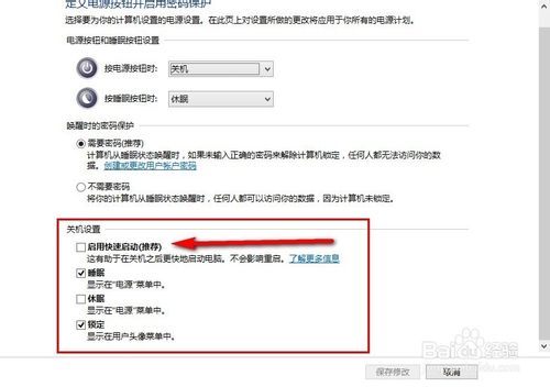Win8�޷������ػ�����ȴ����������ô��