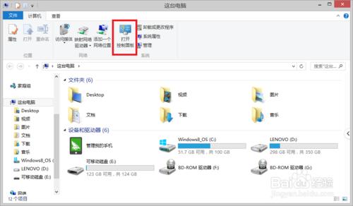 win8ϵͳ��ô����������ʹ�����