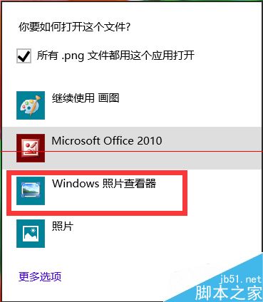WIN8ϵͳ�������ڻ��鿴ͼƬ��