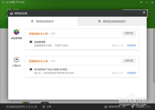 win8ϵͳ������õ��Խ�ֹ����������