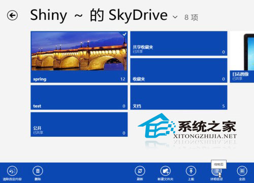  Win8���ʹ���Դ�SkyDriveӦ��