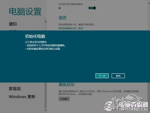 ������װWin8ϵͳ��̳�