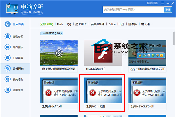 Win8ϵͳ��ʾʧȥVC++�����dll�ļ���δ���