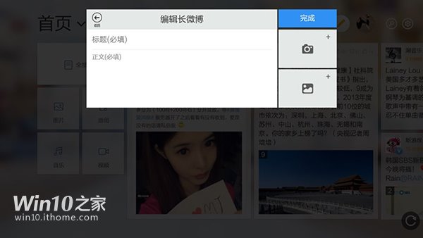 Win10/Win 8��΢��2.3���£� ������ͼ�������