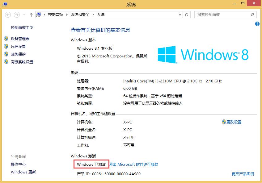 �鿴windows�Ƿ񼤻�