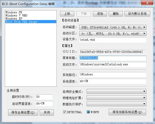 ���WIN8ϵͳ���װ��U�����ƶ�Ӳ��